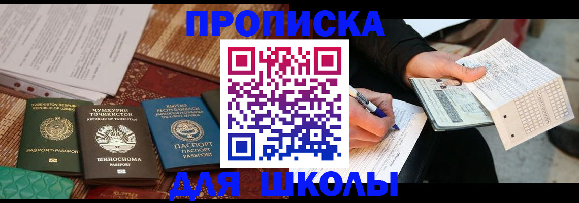 временная регистрация в квартире в Рубцовске