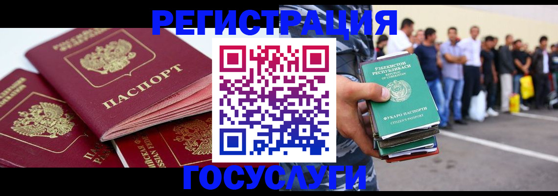 регистрация для школы в Рубцовске