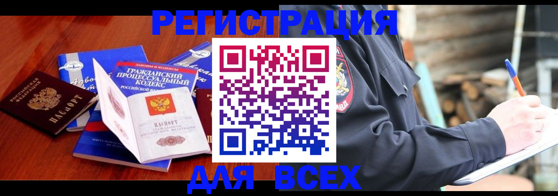 регистрация для дет. сада в Рубцовске