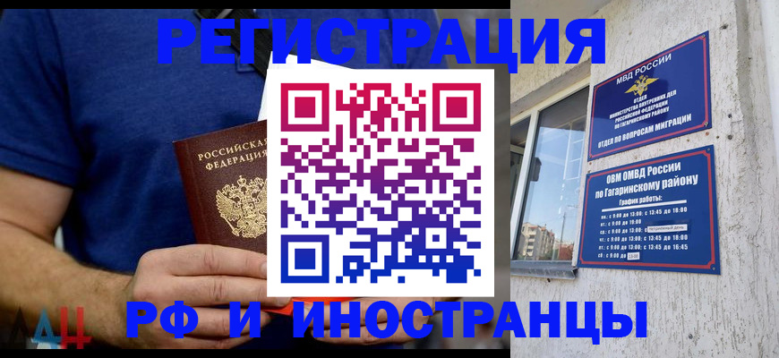 регистрация для дет. сада в Рубцовске