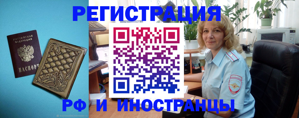 прописка для школы в Рубцовске